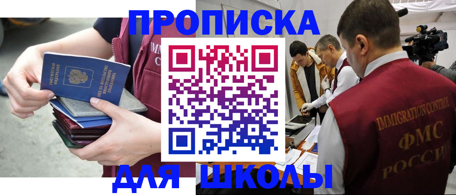 временная регистрация поиск в Назрани