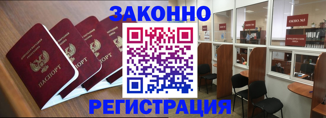 прописка паспорт в Назрани
