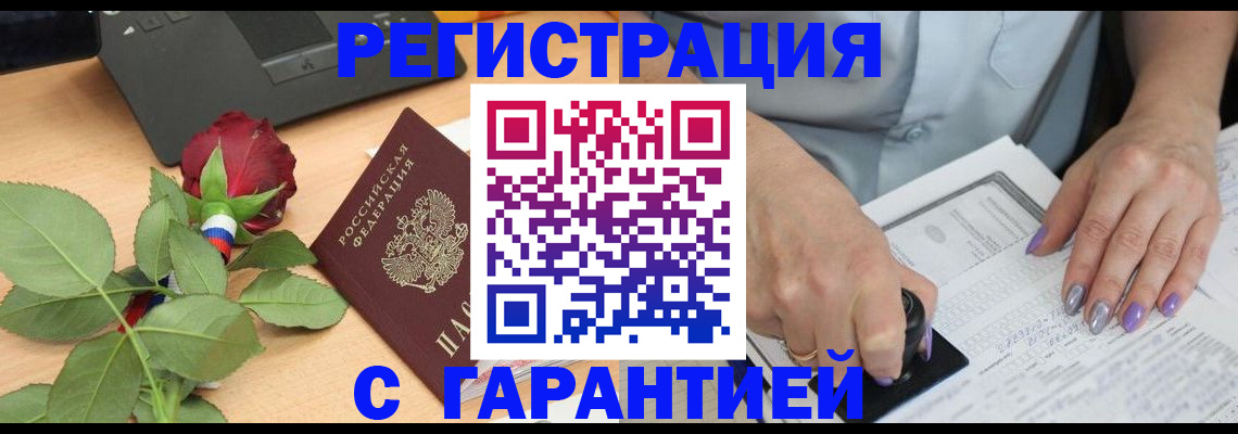 временная регистрация госуслуги в Назрани