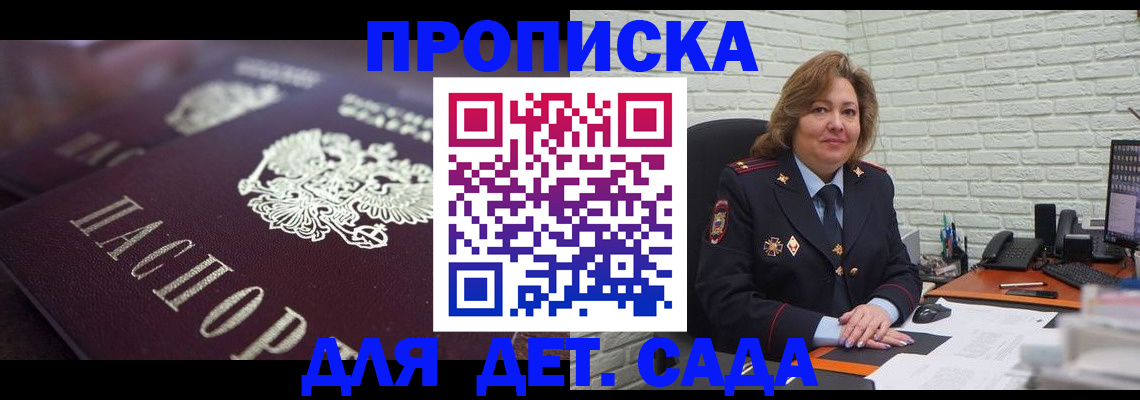 временная регистрация недорого в Назрани