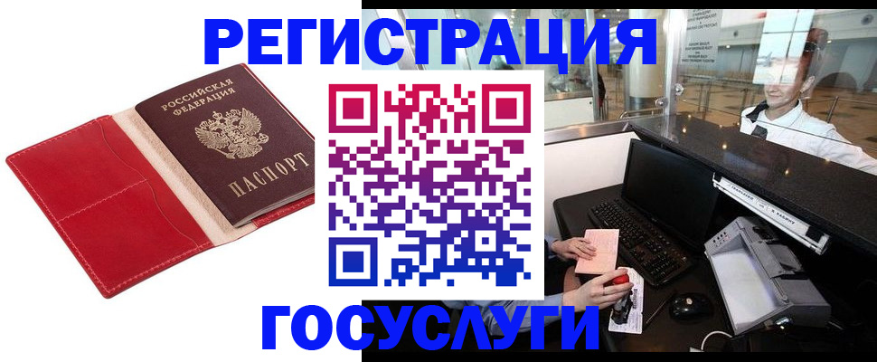 временная регистрация надежно в Назрани