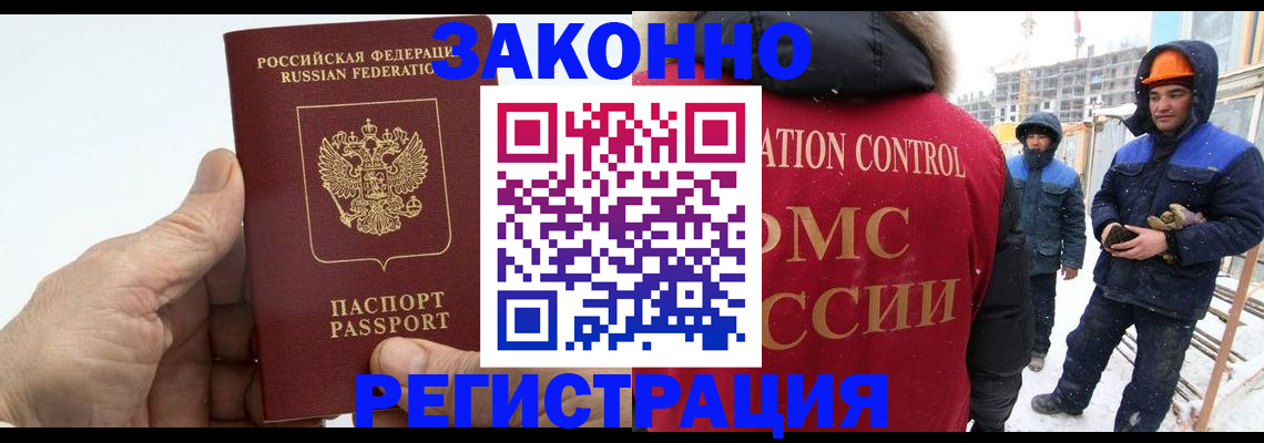 временная регистрация надежно в Назрани